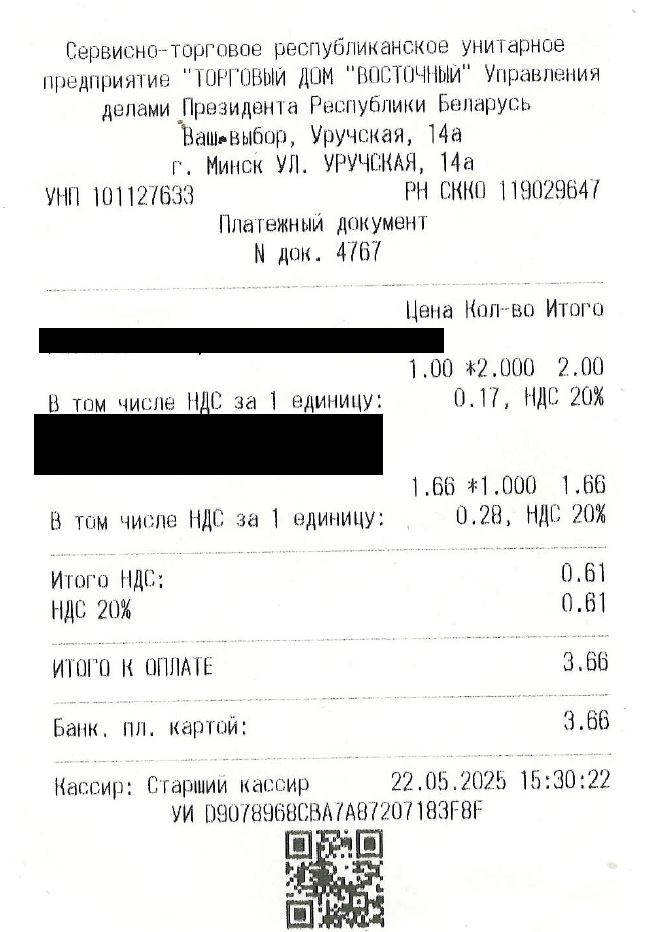 Образец чека (Касса)